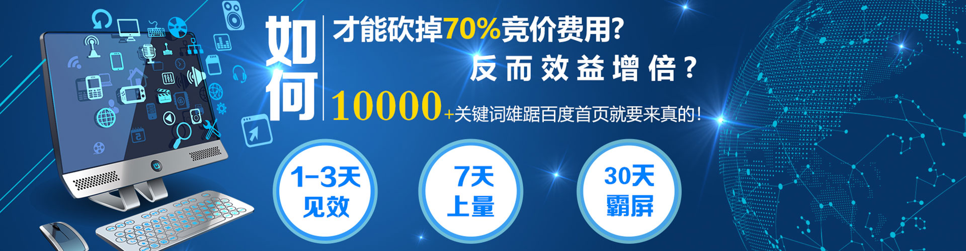 平邑百度搜索推广